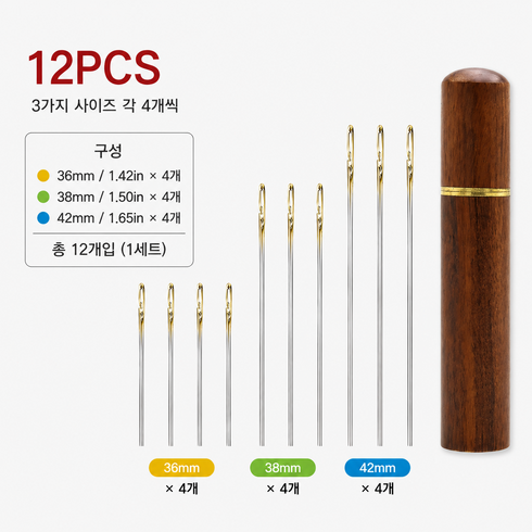 론조모니 휴대용 고급 케이스 12종 반짓고리 세트, 1세트, 브라운