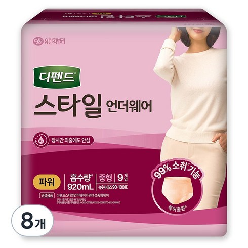 디펜드 스타일 언더웨어 여성 파워 중형 9개입, 8개