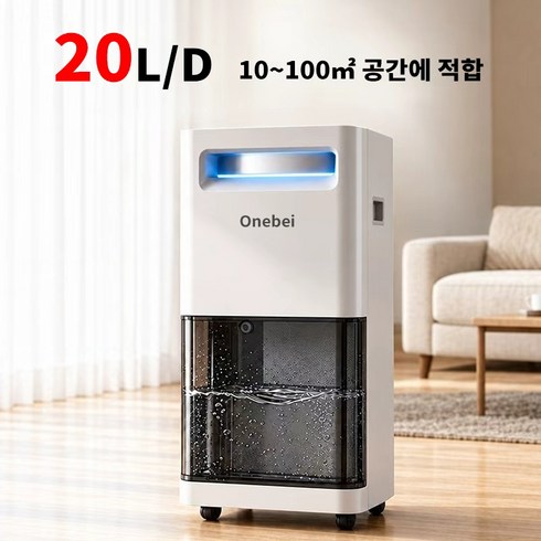 2026년 신형 20L 대용량 가정용 제습기 저소음 자동제습 습도조절 연속배수 의류건조 원룸 아파트 사계절, WM-CSJ-A