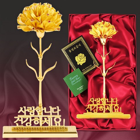 24K 카네이션 글자받침 사랑합니다, 축하합니다, 1개
