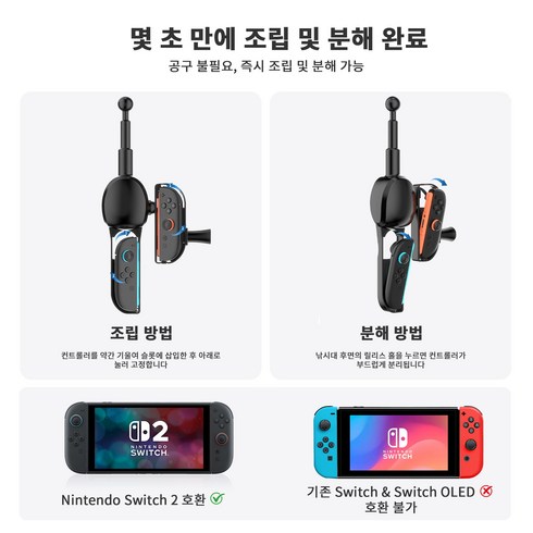 Ceasikery 닌텐도 2 낚싯대 Joy-Con 컨트롤러 액세서리 | 인체공학적으로 설계되어 땀에 강한 소재로 설치가 용이하고 몰입감 높음 H0026, 1개, 블랙, Switch2
