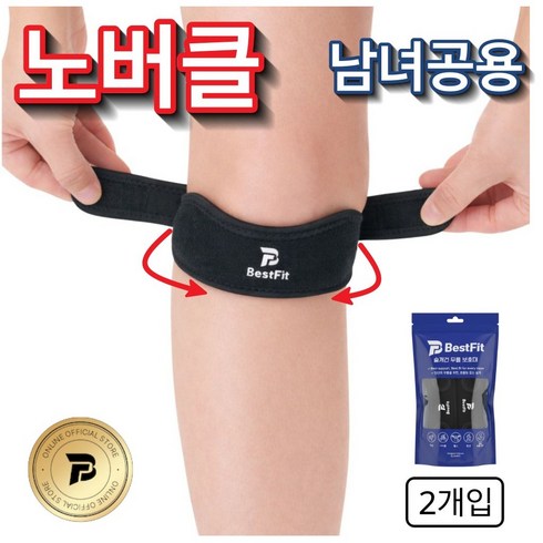 베스트핏 노버클 슬개건 슬개골 무릎보호대, 블랙, 2개