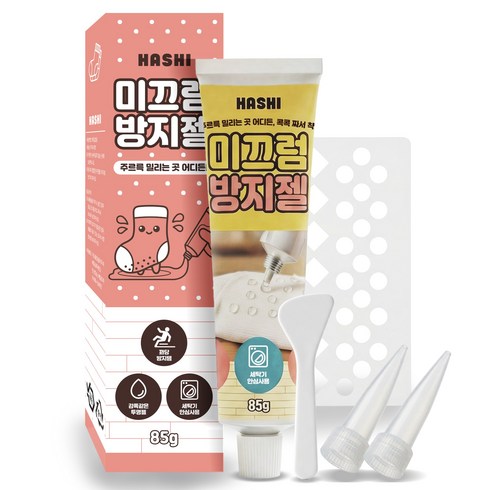 하시 양말 미끄럼방지 풀 젤 논슬립 실리콘 글루 슬리퍼 유아 발바닥 85g, 1개