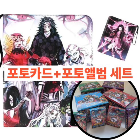 귀멸의칼날 포토카드 앨범 포토카드 60장 포함 세트, 1세트, 스타일3