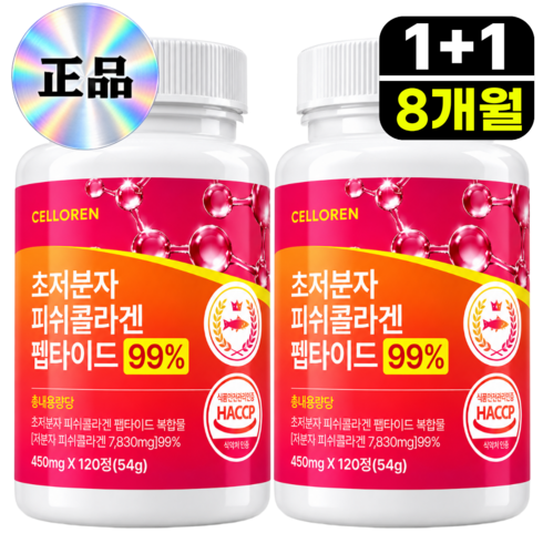 셀로렌 100% 정품 저분자 피쉬 콜라겐 99% 트리 펩타이드 비오틴 정, 2개, 120정
