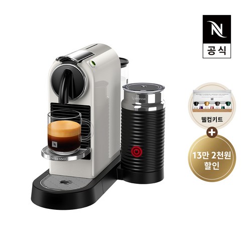네스프레소 에스프레소 캡슐커피머신 시티즈앤밀크, D123(화이트), 화이트