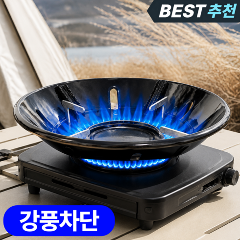 1평공간 캠핑 버너 바람막이 가스렌지, 블랙 (Black), 1개