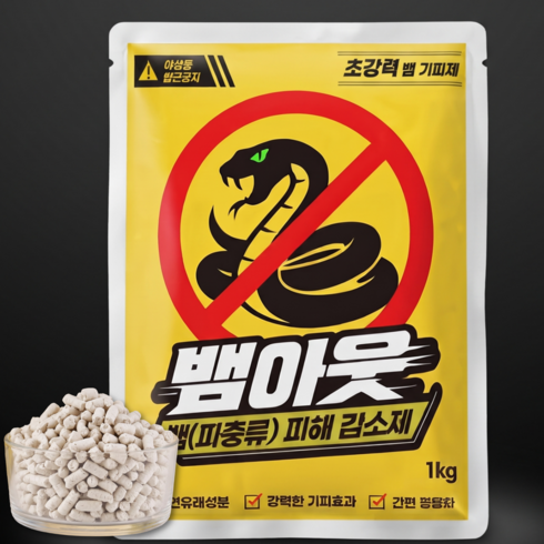 뱀아웃 초강력 뱀퇴치제 천연 뱀기피제 뱀약 뱀퇴치법, 1개, 1kg