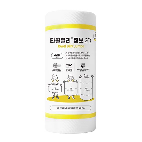 빌리365 타월빌리 점보 20 뜯어쓰는 롤 수건 일회용 세면 바디 샤워 20장, 화이트, 1개