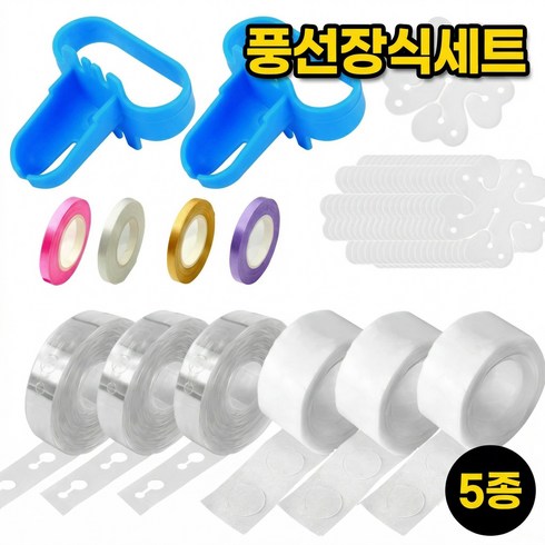 아이앤에이치 꽃풍선 DIY 고정 클립 풍선 장식, 5종세트