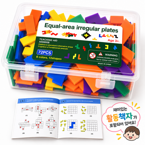 (활동책자 제공) 창의력 레인보우 펜토미노 72p + 보관함, 혼합, 1개, 6인용