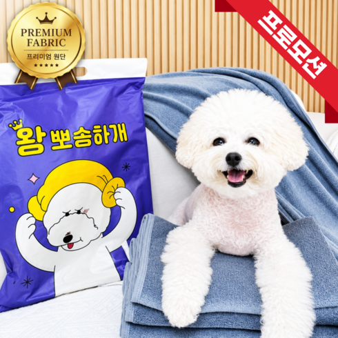 해밀펫 왕뽀송하개 프리미엄 펫타올, 1개, 그레이
