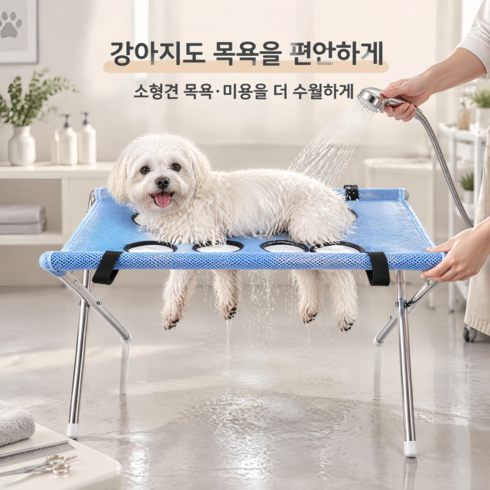 8구멍 높이 조절 통기 메쉬 펫 침대 접이식 보관 간편 고양이 강아지 겸용 실내 반려동물 케어베드 겸 미용테이블, 1개, 파란색