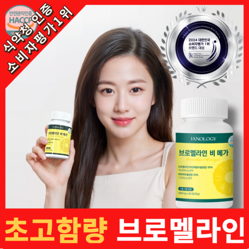 건강파도 소비자평가1위 파인애플 효소 브로멜라인 18 000mg HACCP 식약청인증 파파인 칼륨, 1개, 60정