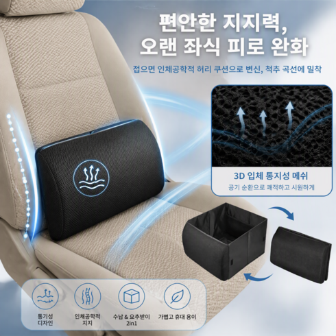 SIXCO 만들기 위한 다목적 차량 쿠션 보관 및 정리함자동차를 더 깨끗하고 간단하게, 블랙