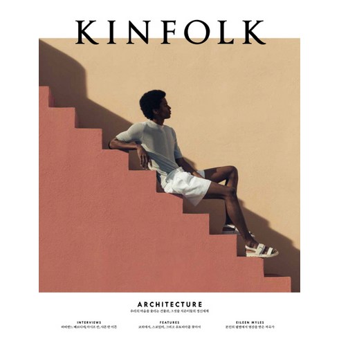킨포크(Kinfolk) Vol. 31, 디자인이음