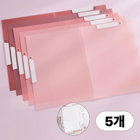 다이떼 새학기 문서 모의고사 양면 회전 클립 쫄대 A4 A3 파일철, 5개, 핑크(그라데이션)