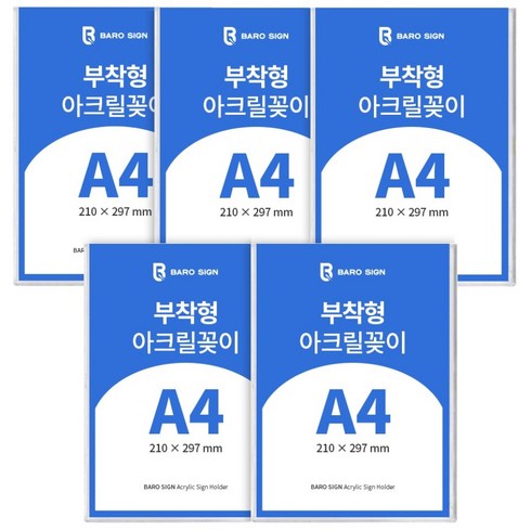 바로사인 아크릴꽂이 부착형 5개 묶음, 1세트