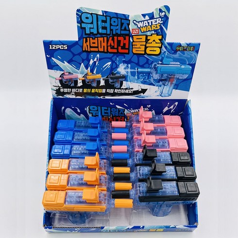 토이즈데이 워터워즈 속이 다 보이는 투명 서브머신건 물총 미니 기관총 워터건 어린이 물놀이 장난감, 1박스, 12개 균일혼합 디피박스