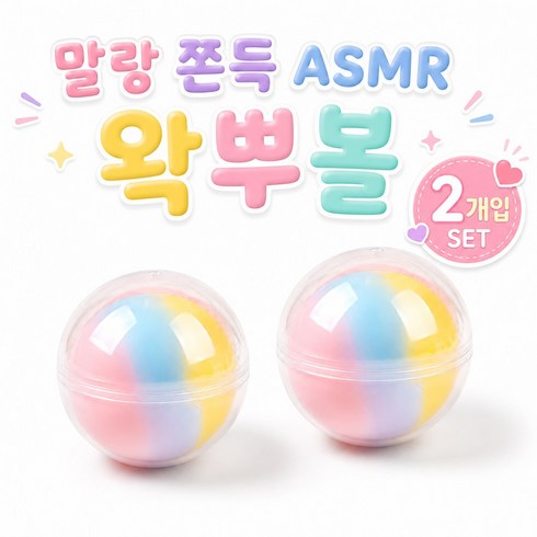 앙플러스 바사삭 와꾸볼 말랑이 왁뿌 볼 스퀴시, 혼합색상, 60g, 2개