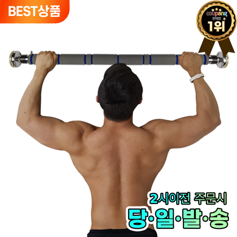 미드브로 가정용 문틀 철봉 턱걸이 기구 실내 풀업바, 고급단축(블랙레드)