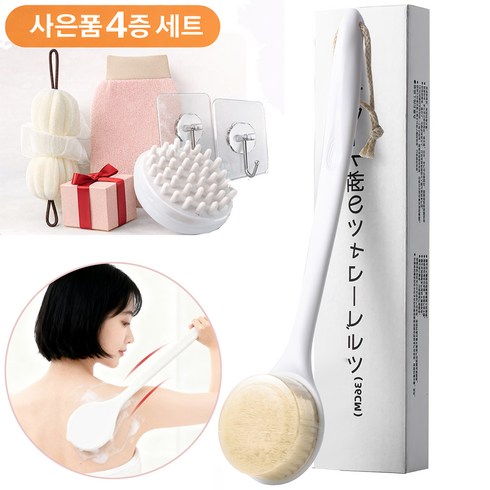 Flyaiku 시원한 때밀이 커브형 등드름 바디브러쉬 각질제거 소프트 롱 샤워브러쉬, 하양, 1개, 1개입