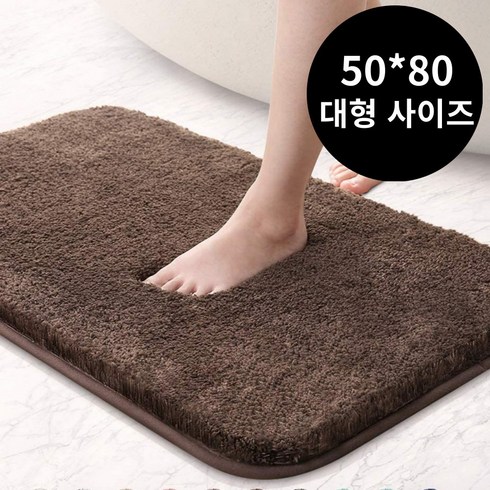 80*50 대형 발매트 두꺼운 기모 극세사 러그
