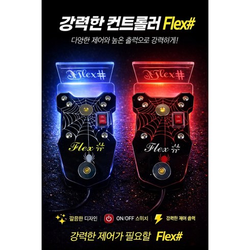 플렉스샵 배달대행거치대 MADE IN KOREA 1구 단품(볼마운트포함) 블루+레드색상, 레드
