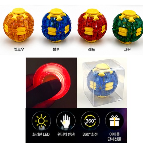 LED불빛 플랫볼 스피너 회전 스트레스해소 피젯토이, 1개, 레드