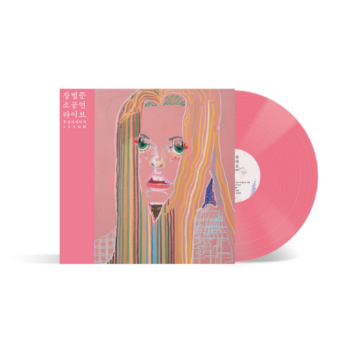장범준 LP - 소공연 라이브 무신사 개러지 X 29cm [Pink colored], 1