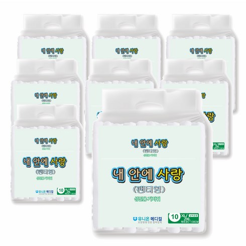내 안에 사랑 성인용기저귀 팬티형 특 대형(XL/2XL) 체형 70kg 좌우 노인 요실금 환자 산모 80개(8팩)(1박스), 특대형, 8개, 10개입
