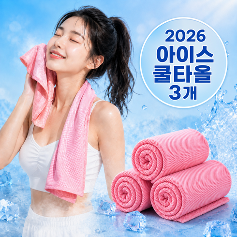 제이곱스 스포츠 아이스 쿨링 타올 냉감타올 넥쿨러, 3개, 핑크