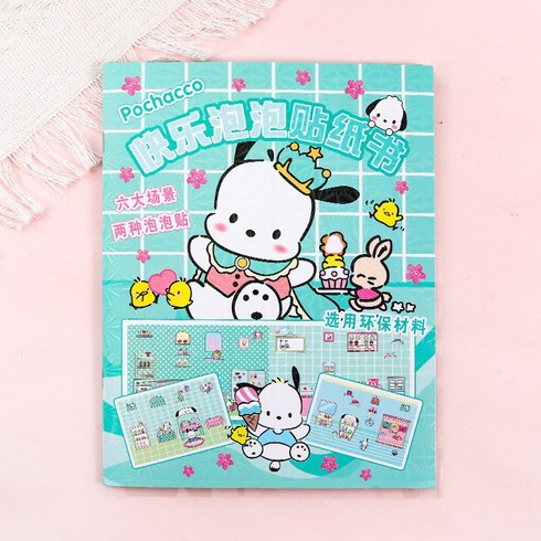 쭈니몰 산리오 홈 꾸미기 스티커북, 포차코, 1개