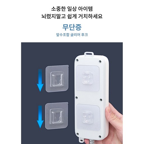 무타공 멀티탭 정리 거치대 브라켓, 10세트