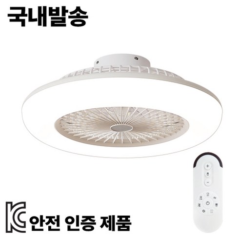 LED 천장선풍기 뉴 라이트에어 360 회전 실링팬 방등 천장등 조명 KC인증 제품 모터 AS 5년 보장, 화이트, 백색