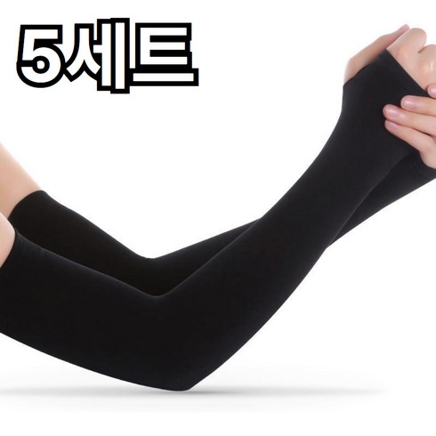 벨루빈 손등형 쿨토시 여름 팔토시, 5세트, 블랙