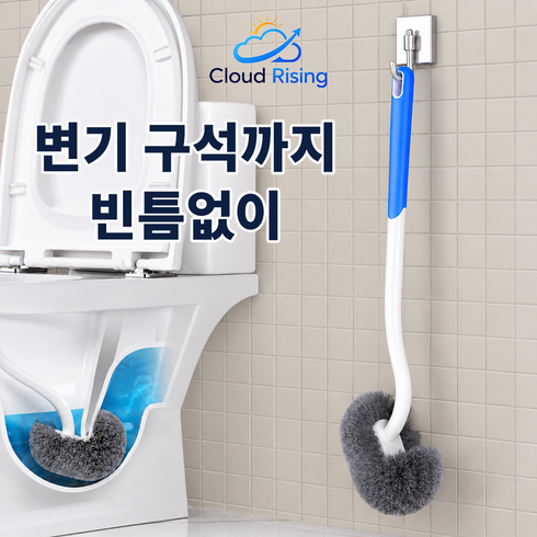 CLOUD RISING 실리콘 변기솔 벽걸이형 무사각 욕실 화장실 청소브러시 2개세트, 소프트 실리콘, 1세트