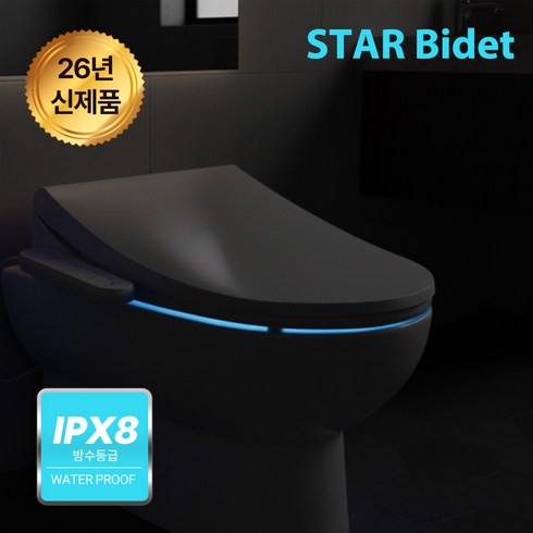 스타비데 직수형 IPX8 완벽방수비데 항균시트 노즐자동세척 필터없는 비데구입 에어버블 SB-IPX8, 단순배송상품