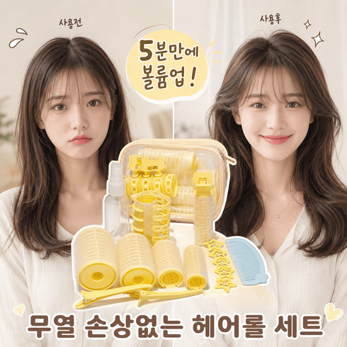 16P 열없는 셀프 웨이브 헤어롤 세트 앞머리 뿌리볼륨 집게 파우치 포함, 1세트, 노란색Yellow