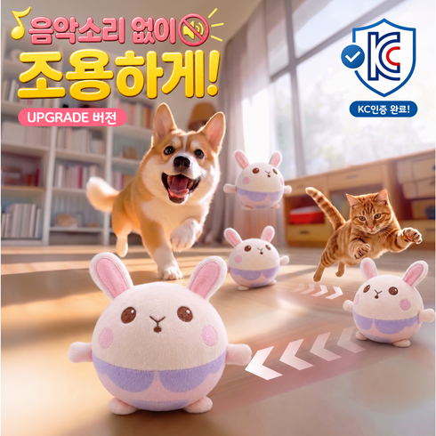 [강아지 장난감] 앤트앤비 움직이는 강아지 고양이 펫 장난감 펫볼 자동 진동 롤링 애니볼 USB 충전형 세탁가능, 1개, 큐티래빗