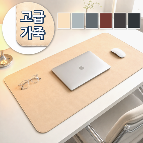 세지아 가죽 데스크 매트 책상 보호 장패드, 살구