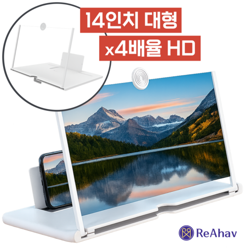 레아하브 클리어줌 핸드폰 확대스크린, [XL] 14인치, 화이트
