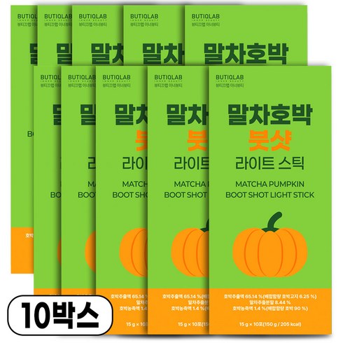 뷰티끄랩 말차 호박 즙 붓샷 라이트 스틱 국산 액상, 10박스, 150g