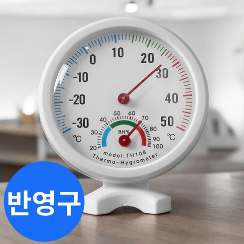 제스트플로우 아날로그 온습도계 탁상용 벽걸이 겸용, 1개