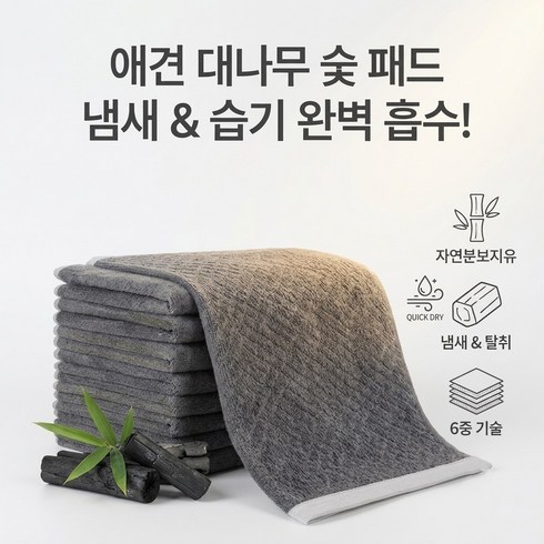 활성탄 애견 배변패드, 1세트, 50개입
