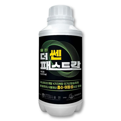 식물칼슘제 더쎈 패스트칼 유기산 킬레이트 칼슘 영양제 배추 마늘 양파, 1개, 500ml