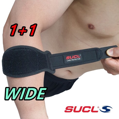 2개 NEW 슈클 SUCL WIDE 팔꿈치 엘보 보호대 남녀 공용