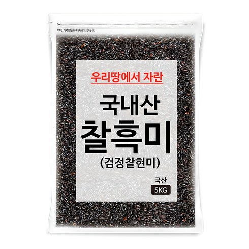 국내산 찰흑미, 5kg, 1개