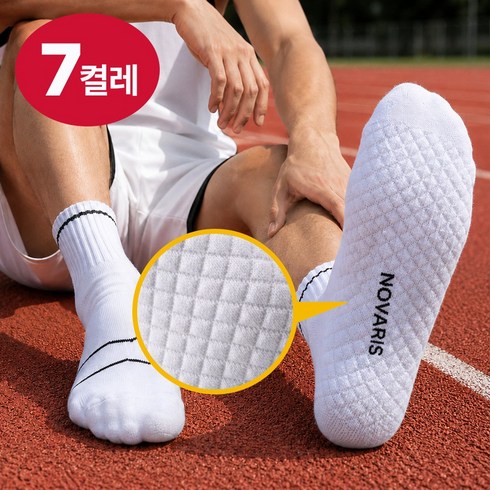 노바리스 삼중 쿠션 러닝 스포츠 양말, 7개, 화이트