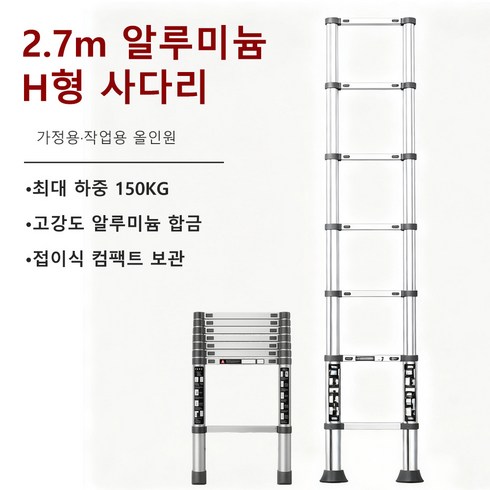 FFKP 스텐 접이식 사다리 직립/A형/LS형 높이조절 작업용 연장 사다리, 1개
